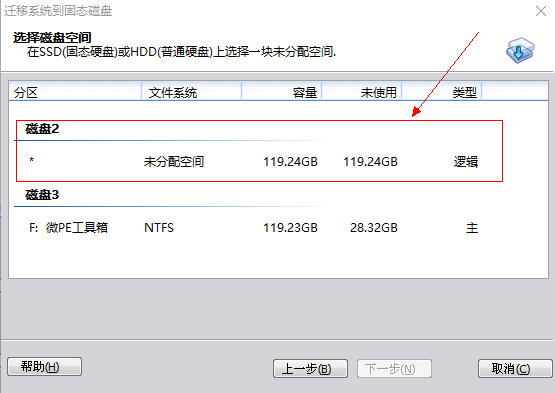 67k20拆機加固態硬盤遷移系統