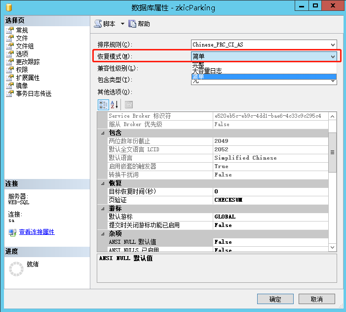 mssql数据库导出_mssql数据库表下载_麦库记事导出